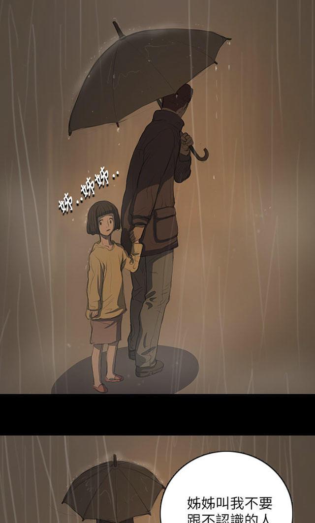 乌龙院四格漫画韩漫全集-第23话 雨夜惊魂无删减无遮挡章节图片 