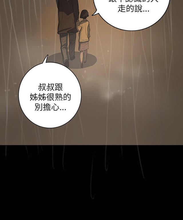 乌龙院四格漫画韩漫全集-第23话 雨夜惊魂无删减无遮挡章节图片 
