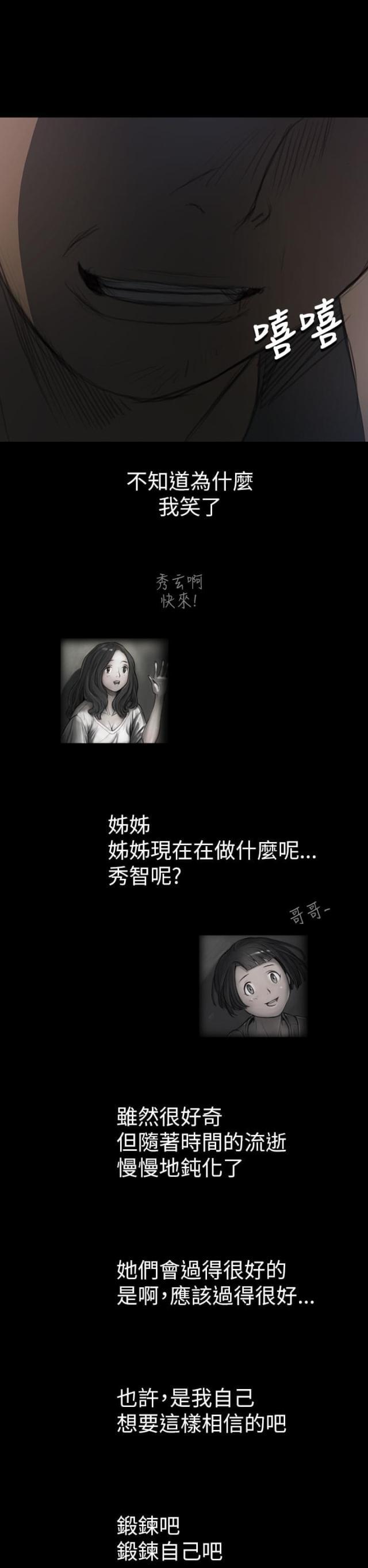 乌龙院四格漫画韩漫全集-第24话 成长无删减无遮挡章节图片 