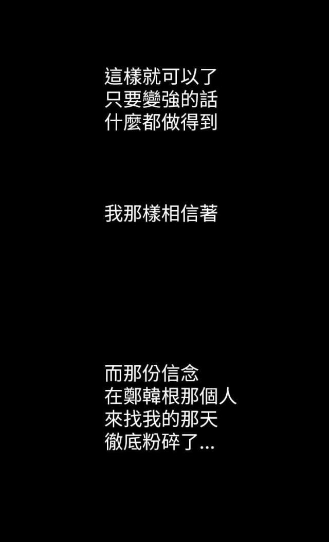 乌龙院四格漫画韩漫全集-第24话 成长无删减无遮挡章节图片 
