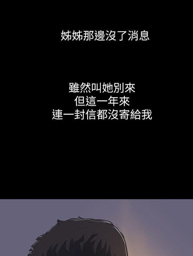 乌龙院四格漫画韩漫全集-第24话 成长无删减无遮挡章节图片 
