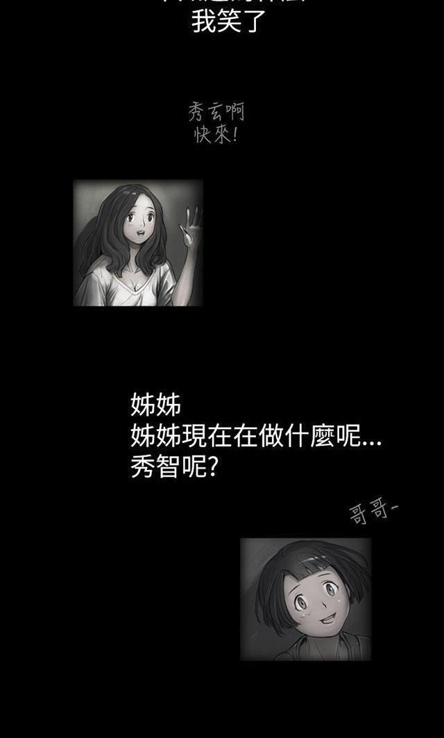 乌龙院四格漫画韩漫全集-第24话 成长无删减无遮挡章节图片 