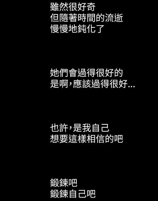 乌龙院四格漫画韩漫全集-第24话 成长无删减无遮挡章节图片 