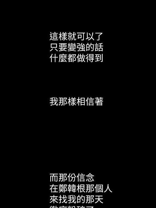 乌龙院四格漫画韩漫全集-第24话 成长无删减无遮挡章节图片 