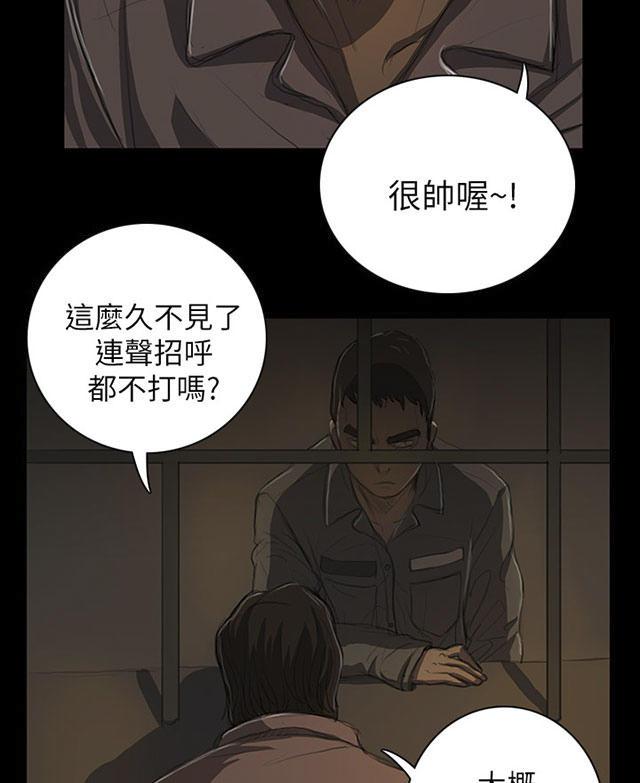 乌龙院四格漫画韩漫全集-第24话 成长无删减无遮挡章节图片 