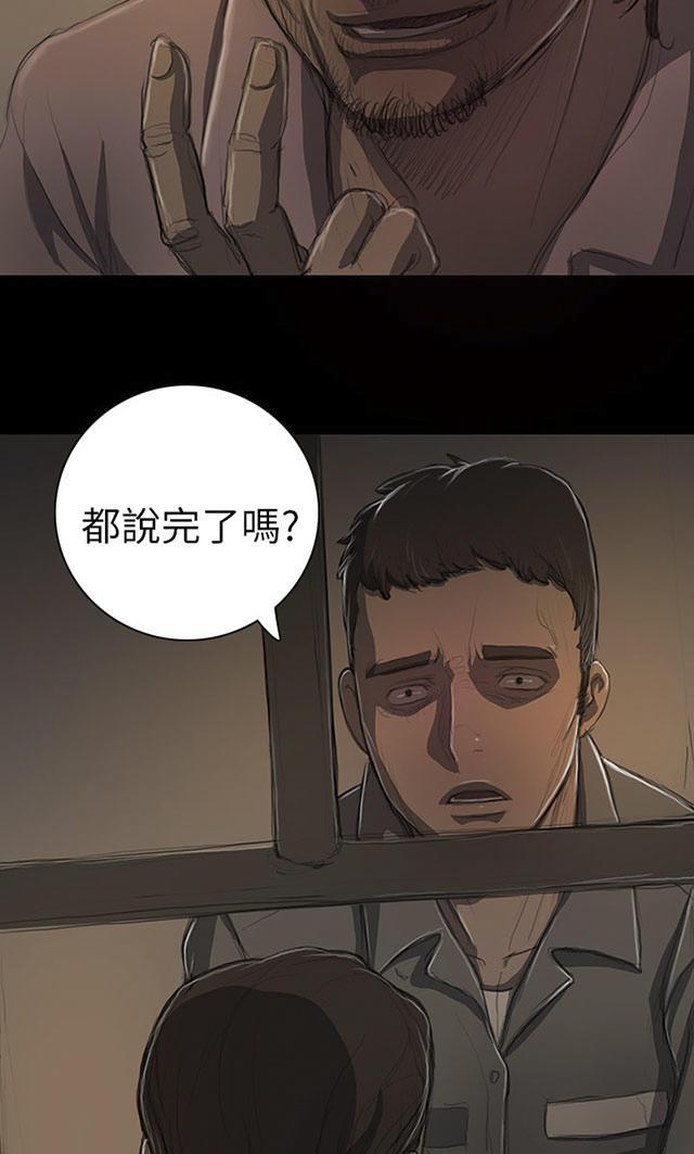 乌龙院四格漫画韩漫全集-第24话 成长无删减无遮挡章节图片 