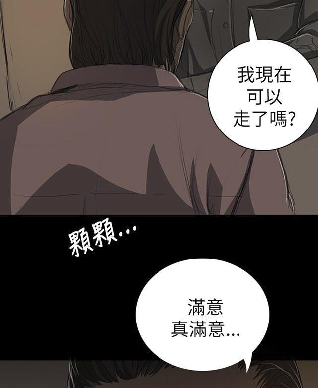 乌龙院四格漫画韩漫全集-第24话 成长无删减无遮挡章节图片 