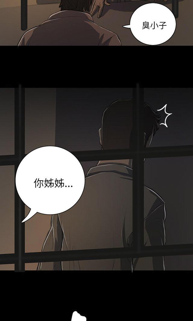 乌龙院四格漫画韩漫全集-第24话 成长无删减无遮挡章节图片 