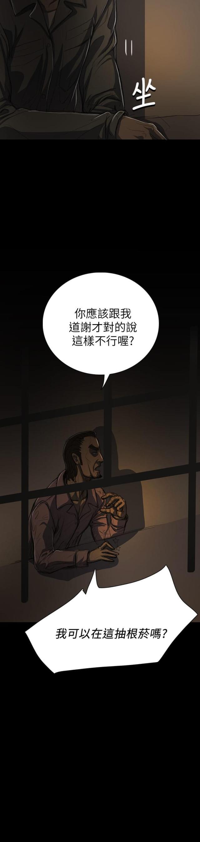 乌龙院四格漫画韩漫全集-第25话 悲惨无删减无遮挡章节图片 