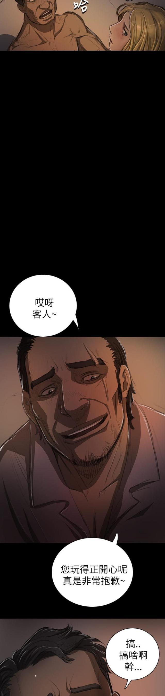 乌龙院四格漫画韩漫全集-第25话 悲惨无删减无遮挡章节图片 