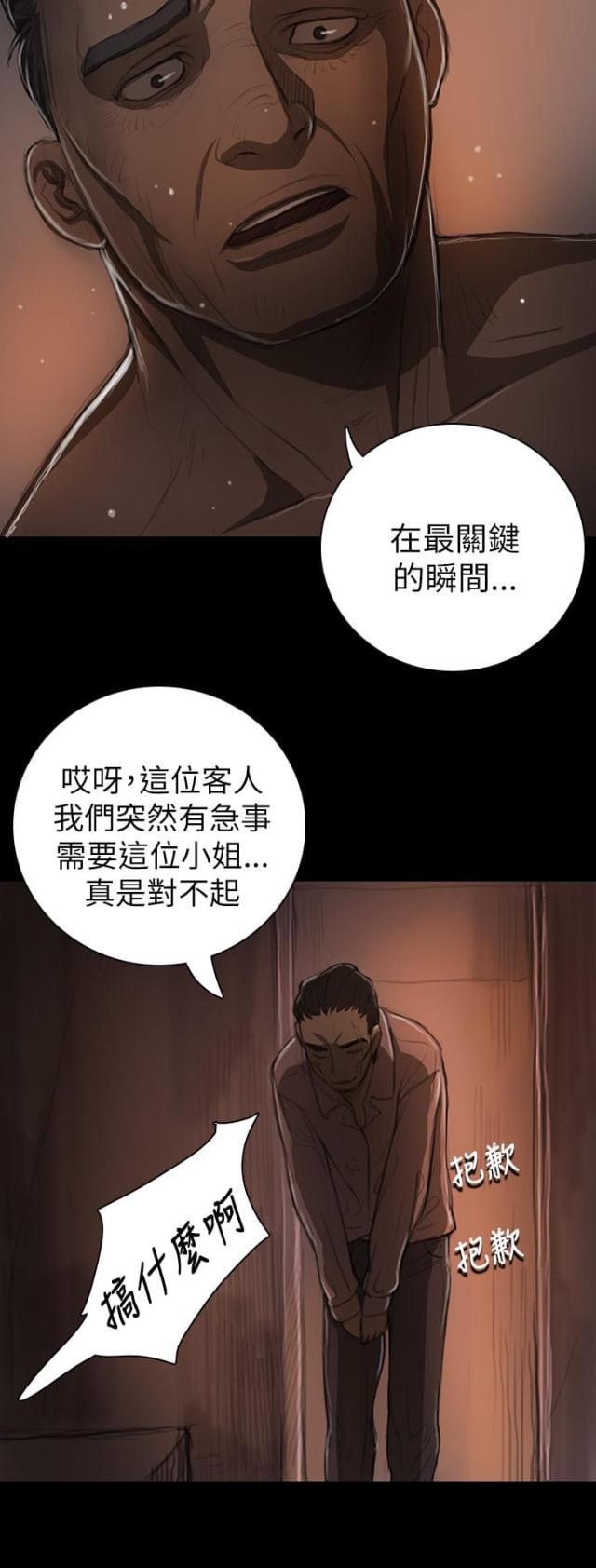 乌龙院四格漫画韩漫全集-第25话 悲惨无删减无遮挡章节图片 