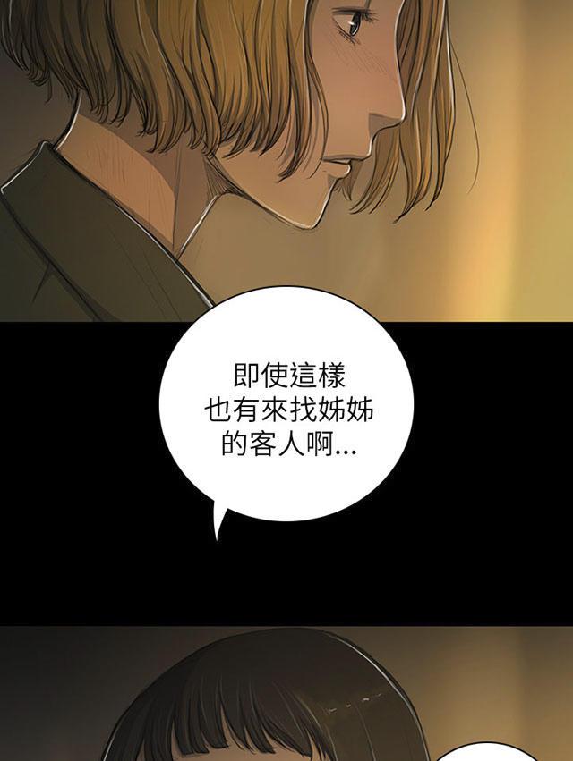 乌龙院四格漫画韩漫全集-第25话 悲惨无删减无遮挡章节图片 