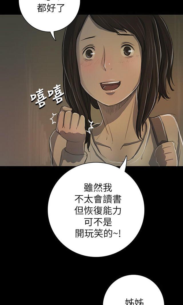 乌龙院四格漫画韩漫全集-第25话 悲惨无删减无遮挡章节图片 