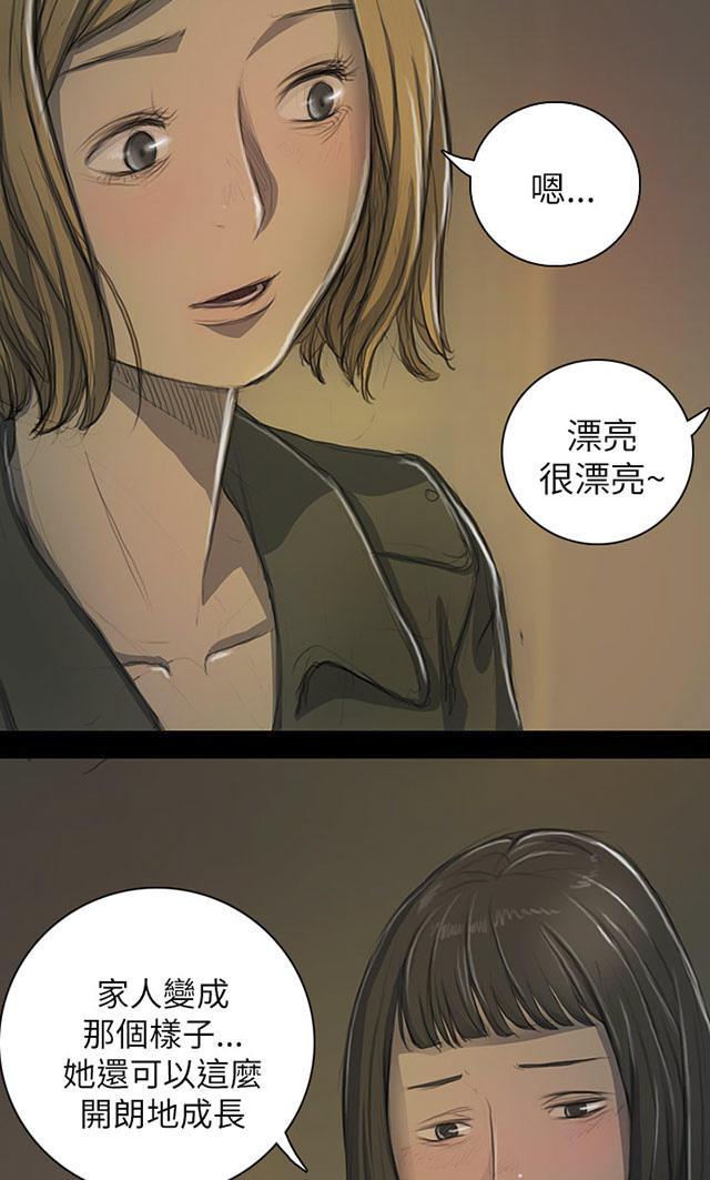 乌龙院四格漫画韩漫全集-第25话 悲惨无删减无遮挡章节图片 