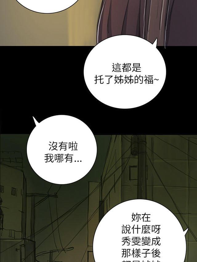 乌龙院四格漫画韩漫全集-第25话 悲惨无删减无遮挡章节图片 