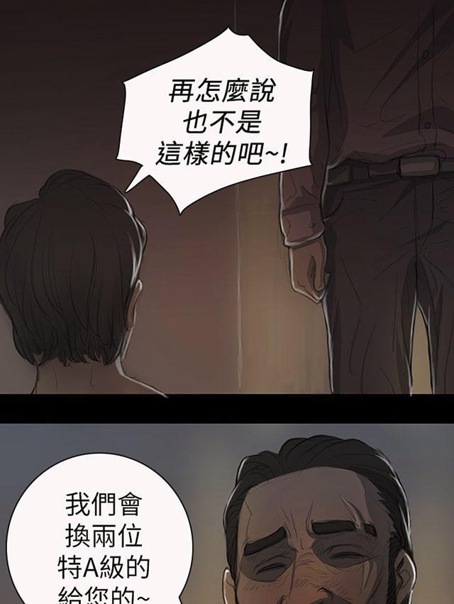 乌龙院四格漫画韩漫全集-第25话 悲惨无删减无遮挡章节图片 