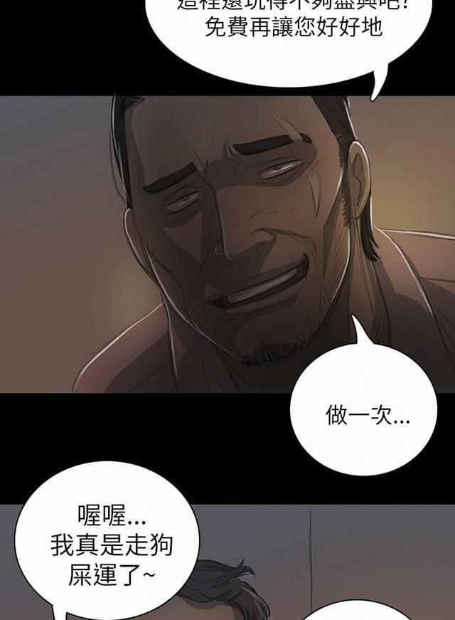 乌龙院四格漫画韩漫全集-第25话 悲惨无删减无遮挡章节图片 