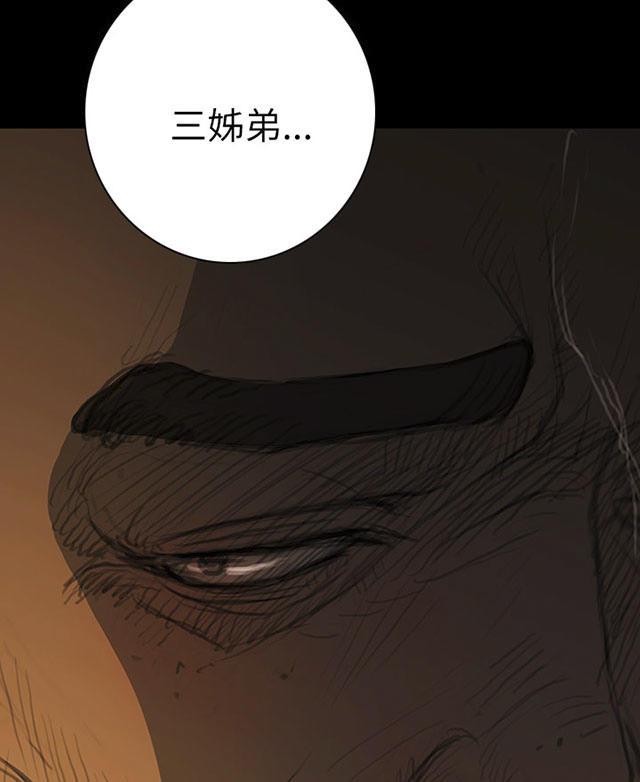 乌龙院四格漫画韩漫全集-第25话 悲惨无删减无遮挡章节图片 