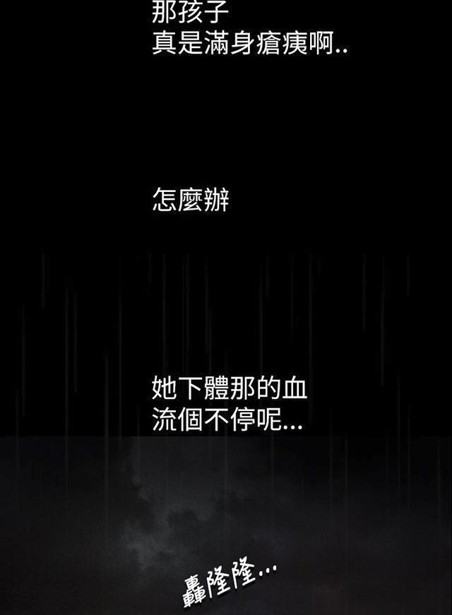 乌龙院四格漫画韩漫全集-第25话 悲惨无删减无遮挡章节图片 