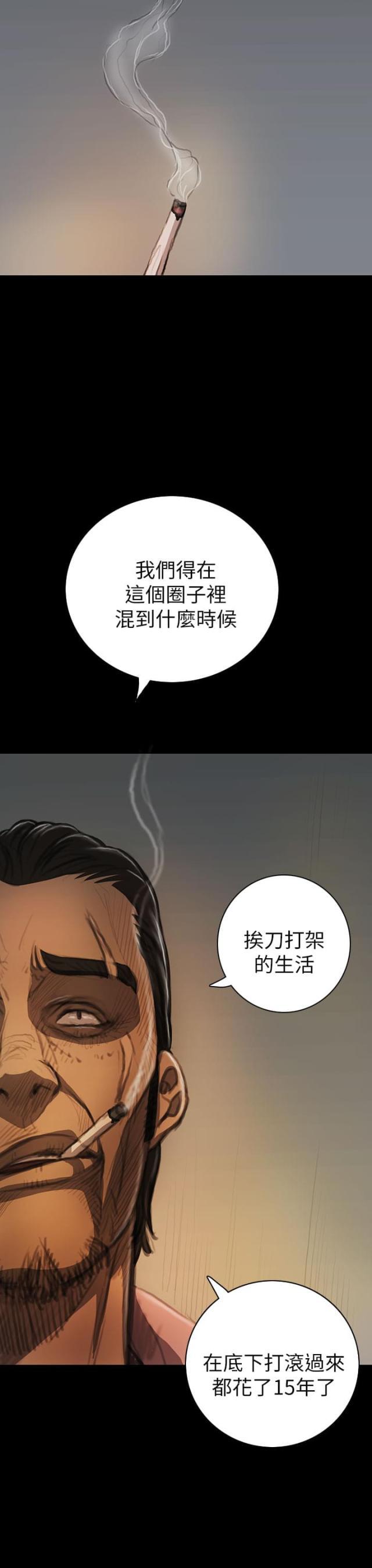 乌龙院四格漫画韩漫全集-第26话 出狱无删减无遮挡章节图片 