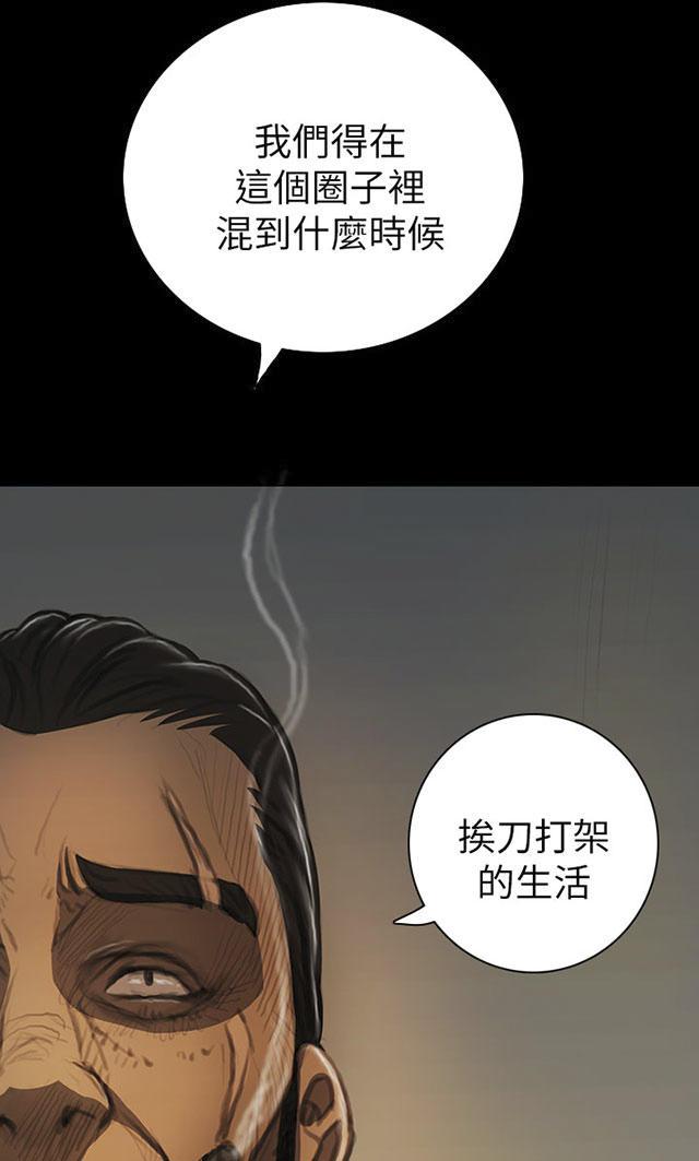 乌龙院四格漫画韩漫全集-第26话 出狱无删减无遮挡章节图片 