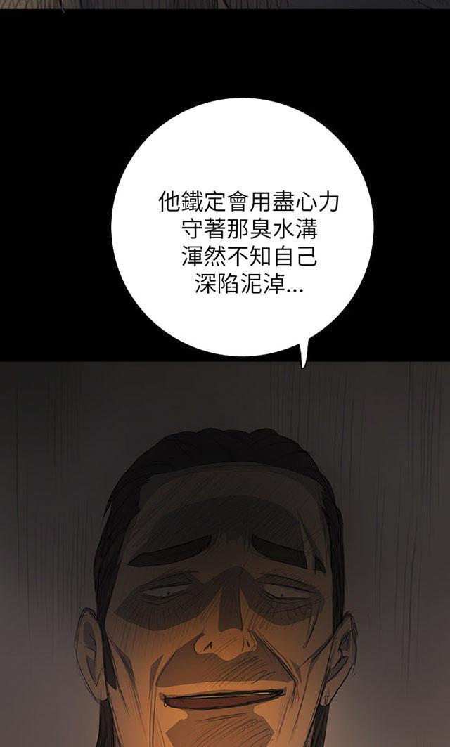 乌龙院四格漫画韩漫全集-第26话 出狱无删减无遮挡章节图片 