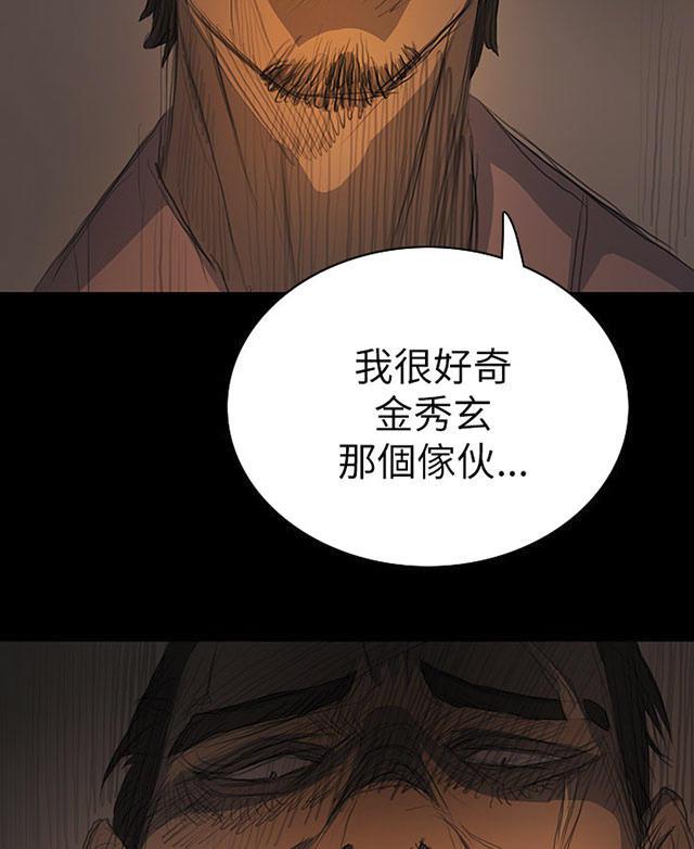 乌龙院四格漫画韩漫全集-第26话 出狱无删减无遮挡章节图片 