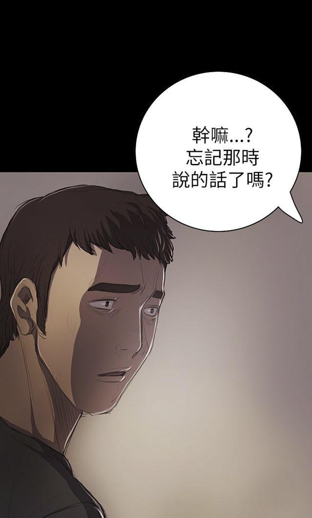 乌龙院四格漫画韩漫全集-第26话 出狱无删减无遮挡章节图片 