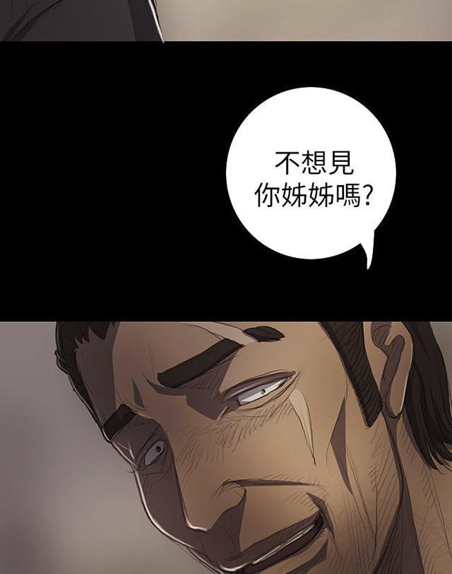 乌龙院四格漫画韩漫全集-第26话 出狱无删减无遮挡章节图片 