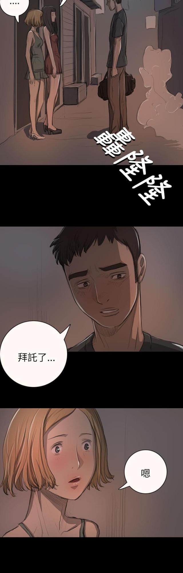乌龙院四格漫画韩漫全集-第27话 失了心无删减无遮挡章节图片 