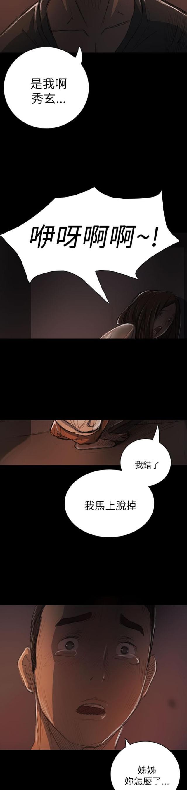 乌龙院四格漫画韩漫全集-第27话 失了心无删减无遮挡章节图片 