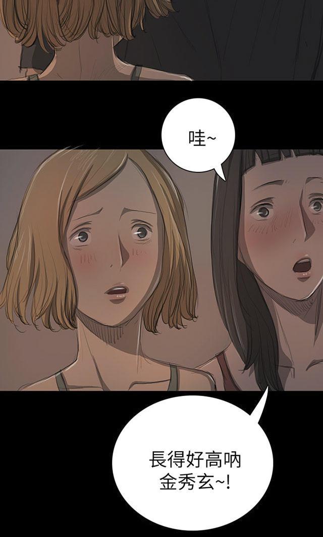 乌龙院四格漫画韩漫全集-第27话 失了心无删减无遮挡章节图片 