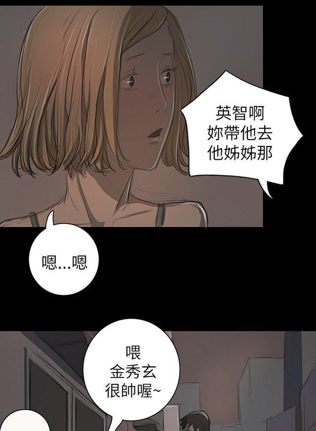 乌龙院四格漫画韩漫全集-第27话 失了心无删减无遮挡章节图片 