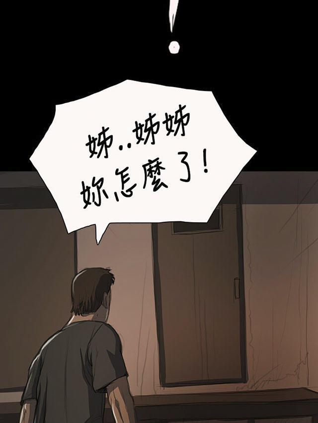 乌龙院四格漫画韩漫全集-第27话 失了心无删减无遮挡章节图片 