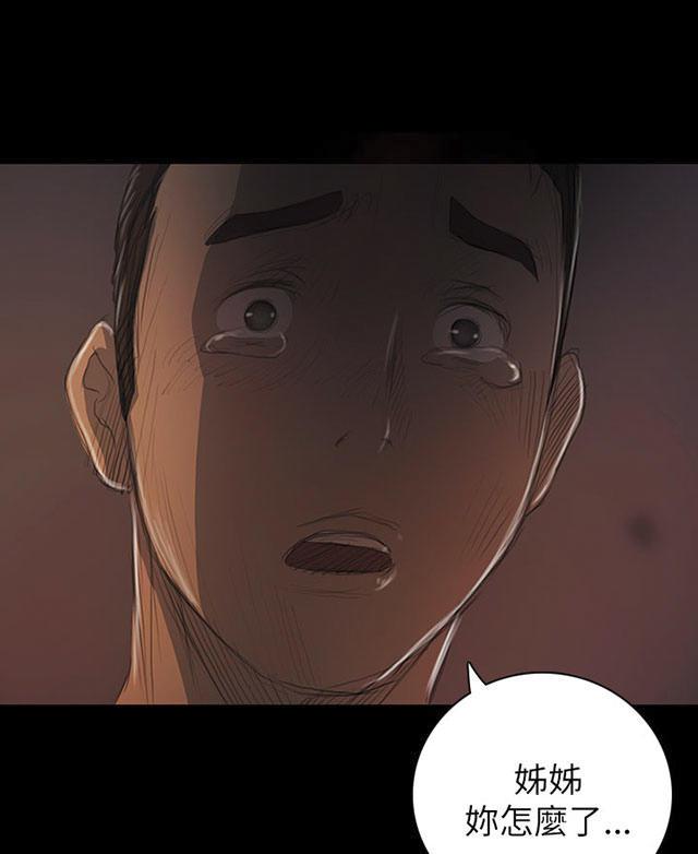 乌龙院四格漫画韩漫全集-第27话 失了心无删减无遮挡章节图片 