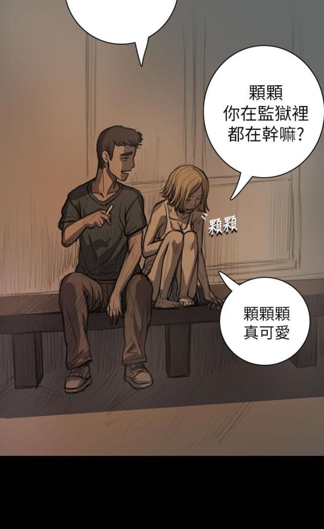 乌龙院四格漫画韩漫全集-第28话 出狱后的对话无删减无遮挡章节图片 