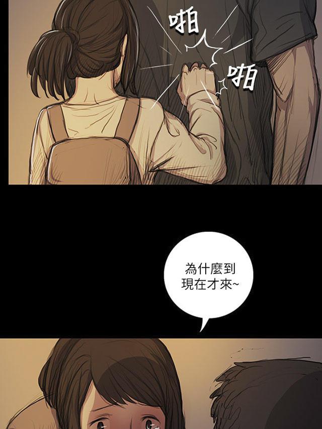 乌龙院四格漫画韩漫全集-第28话 出狱后的对话无删减无遮挡章节图片 