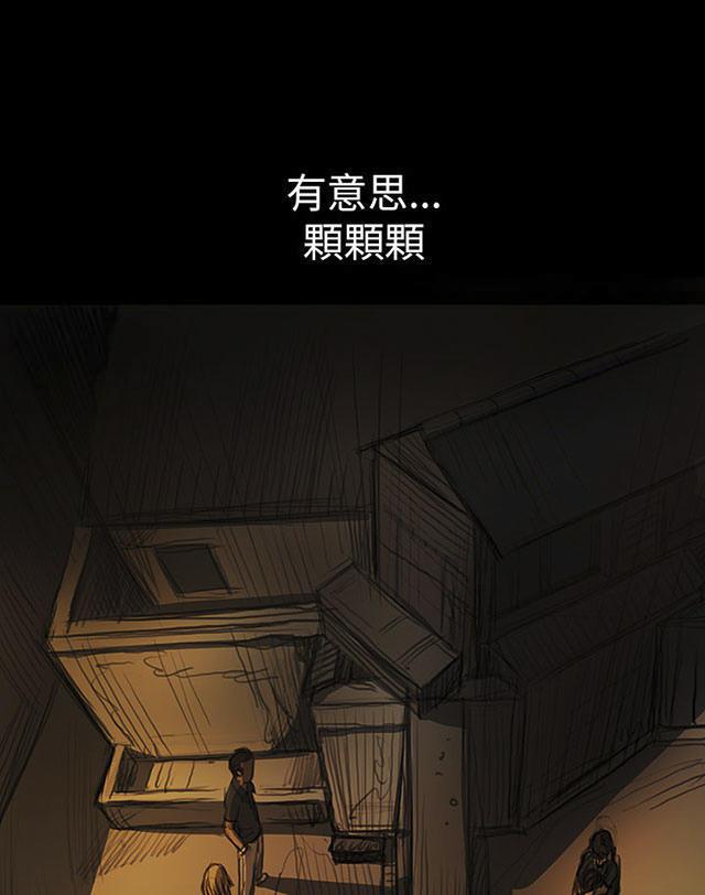 乌龙院四格漫画韩漫全集-第28话 出狱后的对话无删减无遮挡章节图片 