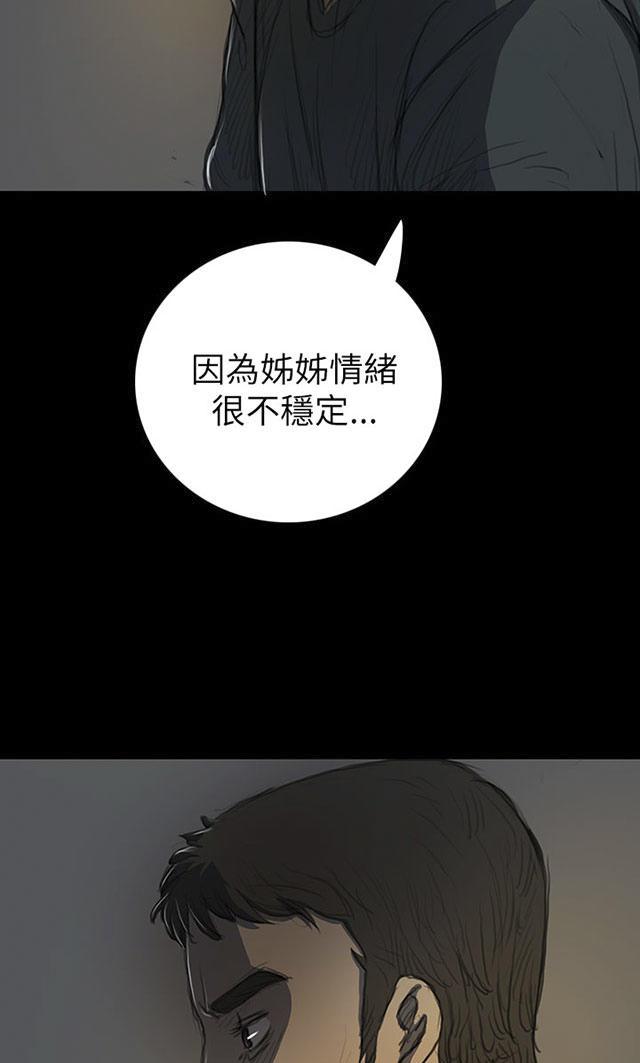 乌龙院四格漫画韩漫全集-第28话 出狱后的对话无删减无遮挡章节图片 