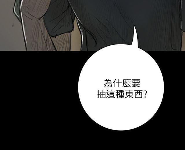 乌龙院四格漫画韩漫全集-第28话 出狱后的对话无删减无遮挡章节图片 