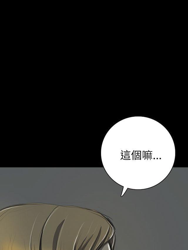 乌龙院四格漫画韩漫全集-第28话 出狱后的对话无删减无遮挡章节图片 