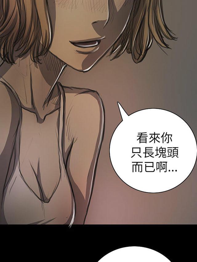 乌龙院四格漫画韩漫全集-第28话 出狱后的对话无删减无遮挡章节图片 