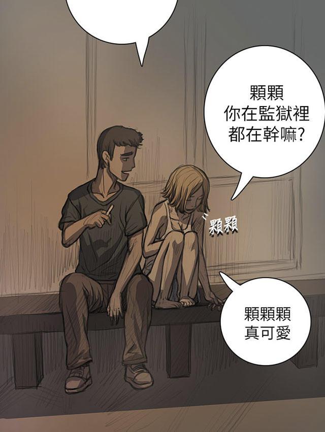 乌龙院四格漫画韩漫全集-第28话 出狱后的对话无删减无遮挡章节图片 
