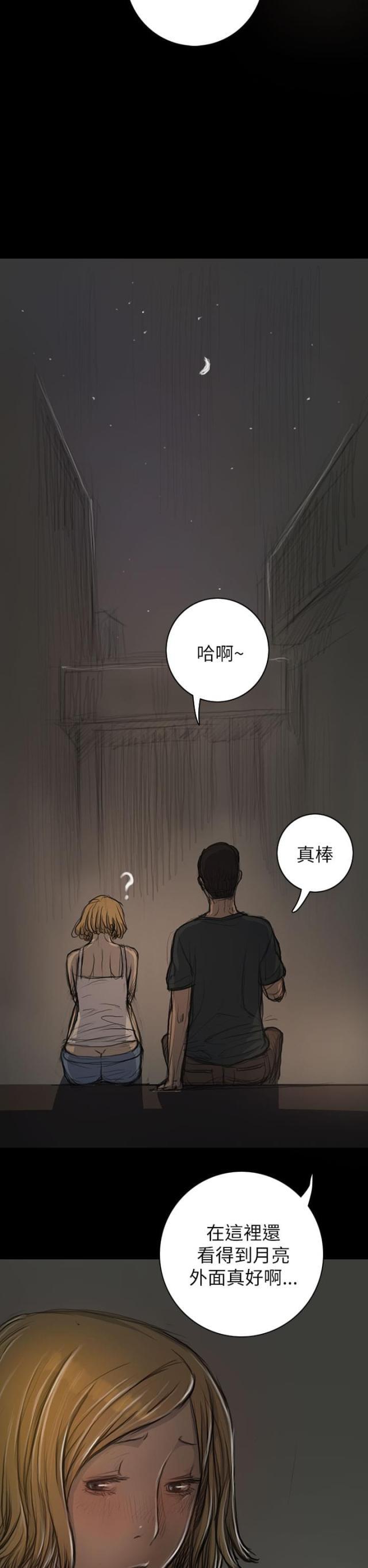 乌龙院四格漫画韩漫全集-第29话 邀约无删减无遮挡章节图片 
