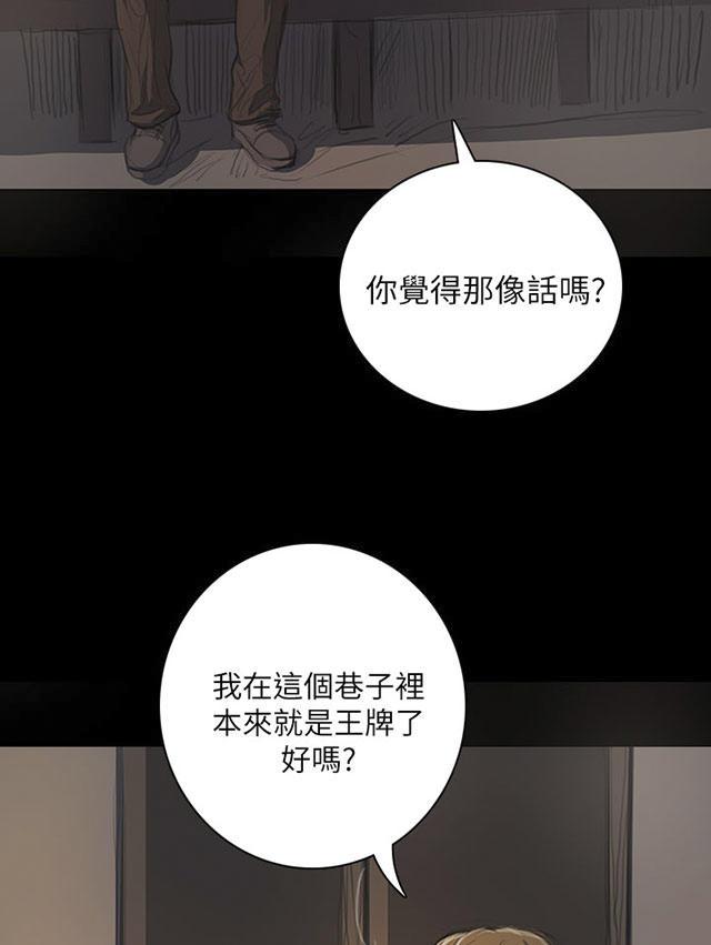 乌龙院四格漫画韩漫全集-第29话 邀约无删减无遮挡章节图片 
