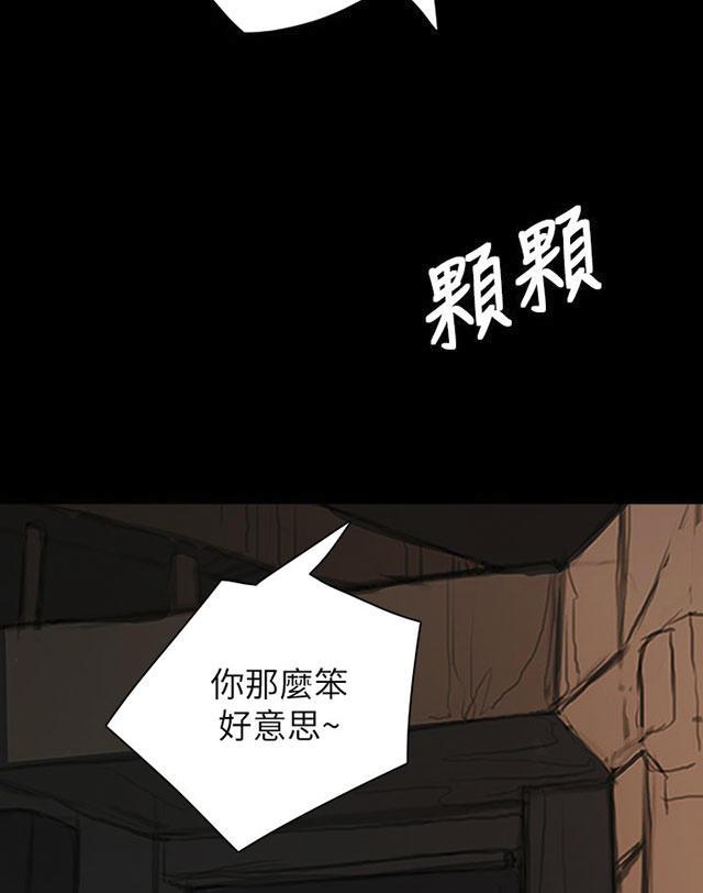 乌龙院四格漫画韩漫全集-第29话 邀约无删减无遮挡章节图片 