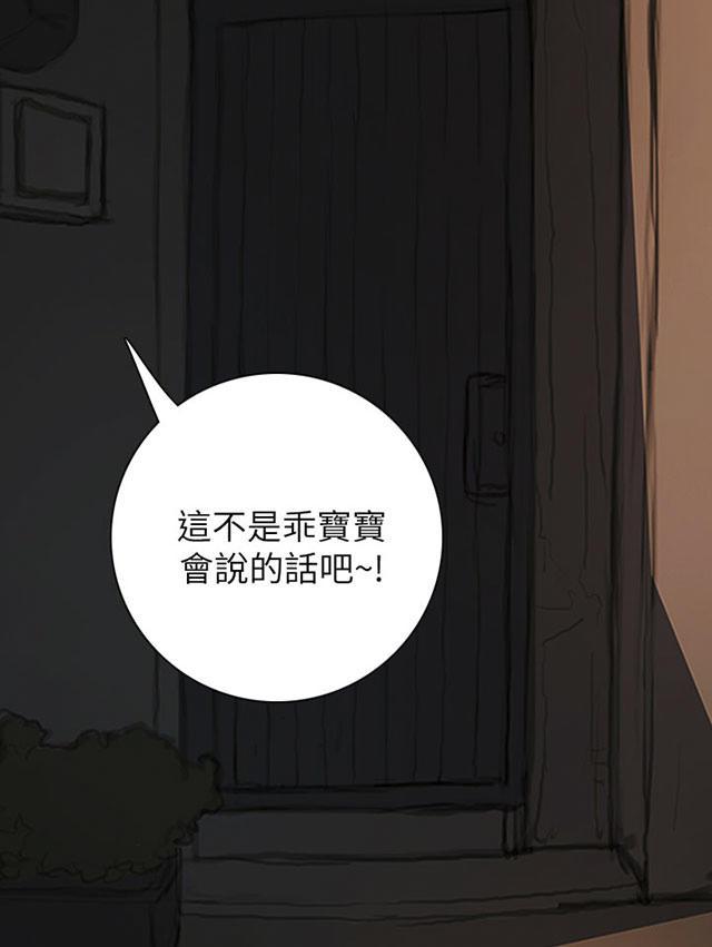 乌龙院四格漫画韩漫全集-第29话 邀约无删减无遮挡章节图片 