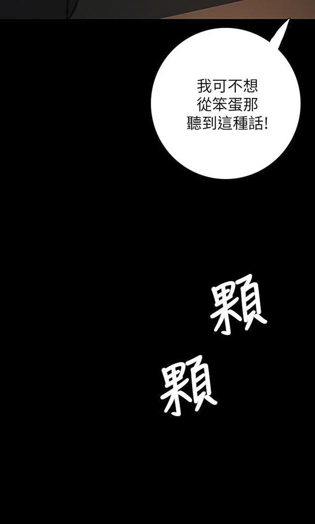 乌龙院四格漫画韩漫全集-第29话 邀约无删减无遮挡章节图片 