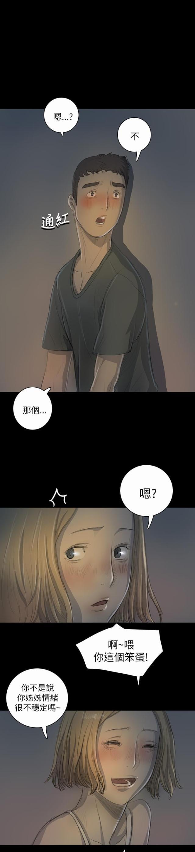 乌龙院四格漫画韩漫全集-第30话 悲惨境遇无删减无遮挡章节图片 