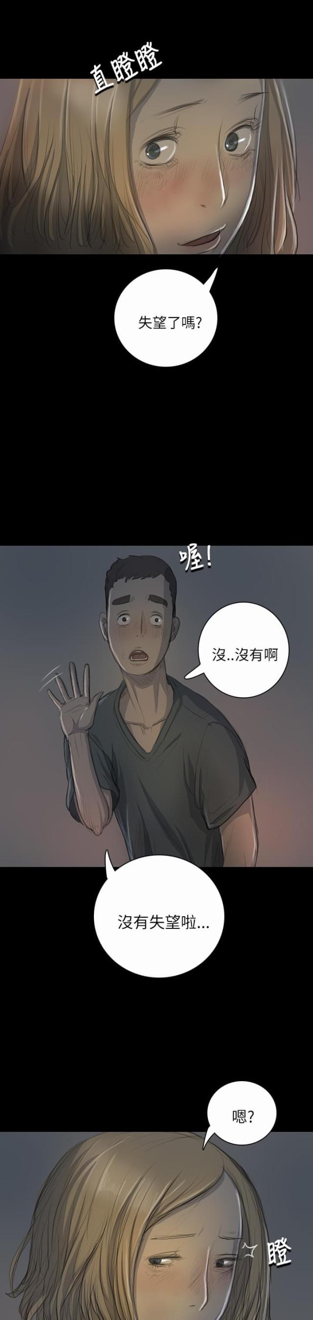 乌龙院四格漫画韩漫全集-第30话 悲惨境遇无删减无遮挡章节图片 